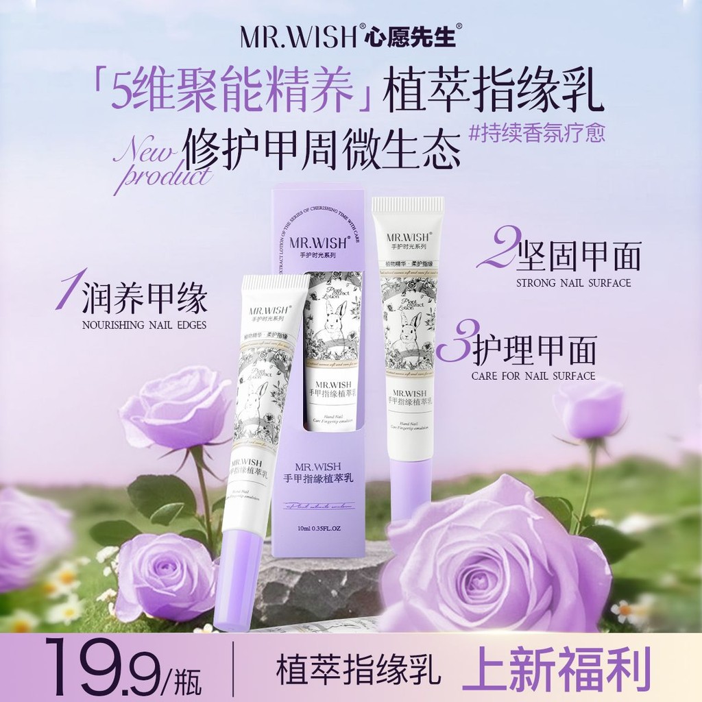 นาย Wish MR.WISH/Finger Edge Repair Nail Armor Polish Nutrit Heartsibeet MR.WISH/指甲甲 防湿湿湿湿补水