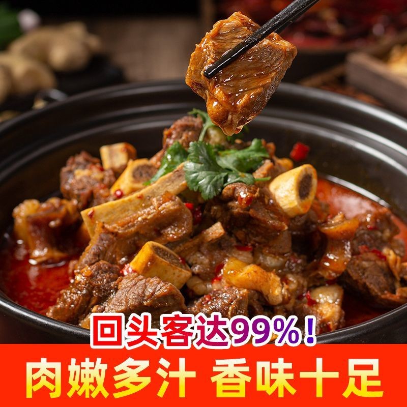 餐饮地摊牛排锅底料牛骨牛排锅酱料商用牛肉煲卤料鲜烧牛肉锅酱Food stall steak pot base, beef bone steak pot sauce20250630