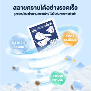 【Agate ของแท้】ผ้าเช็ดทำความสะอาด เช็ดคราบบนเสื้อผ้า บรรจุแยกชิ้น ขนาดเล็ก พกพาง่าย