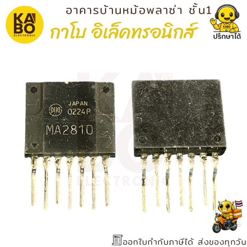 MA Series แท้ MA2810, MA2830, MA3810, MA3830, MA4810, MA4820, MA8910 ไดโอดคุณภาพสูงสำหรับงานอิเล็กทร