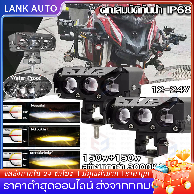 CODไฟสปอร์ตไลท์ led 12V 24V ไฟสปอร์ตไลท์มอเตอร์ไซค์ สว่างมาก กันน้ำ กันกระแทก สําหรับรถจักรยานยนต์ รถบรรทุก Moto SUV ATV