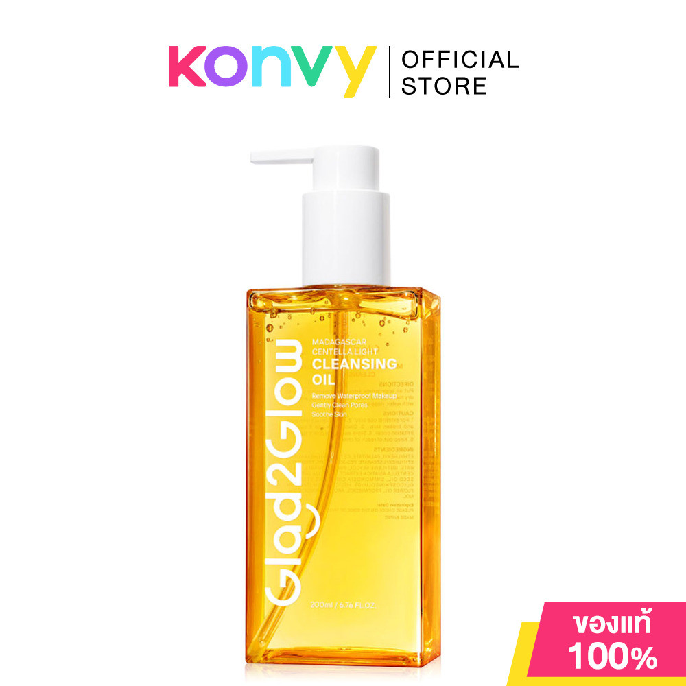 Glad2Glow Madagascar Centella Light Cleansing Oil 200ml แกลดทูโกลว์ คลีนซิ่งออยล์.