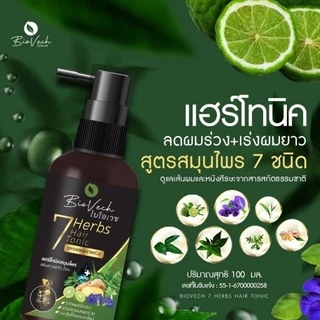 BioVech ผลิตภัณฑ์ดูแลเส้นผม [1 ขวด] [เลือกสินค้า] ไบโอเวช แชมพู สมุนไพร / ครีมนวด สมุนไพร / แฮร์โทนิค