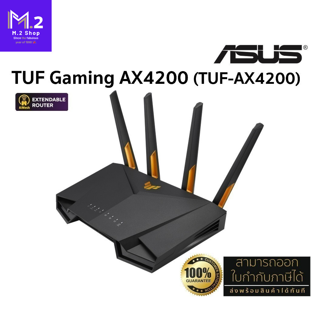 ASUS Router รุ่น TUF Gaming AX4200 (TUF-AX4200) Dual Band WiFi 6 Gaming, 2.5G Ports, เร้าเตอร์ ประกั