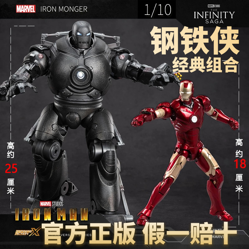 Z Zhongdong Iron Overlord Luminous Version Iron Man Mark 3 รูป Iron Giant Demolition Armor ไต้หวัน I