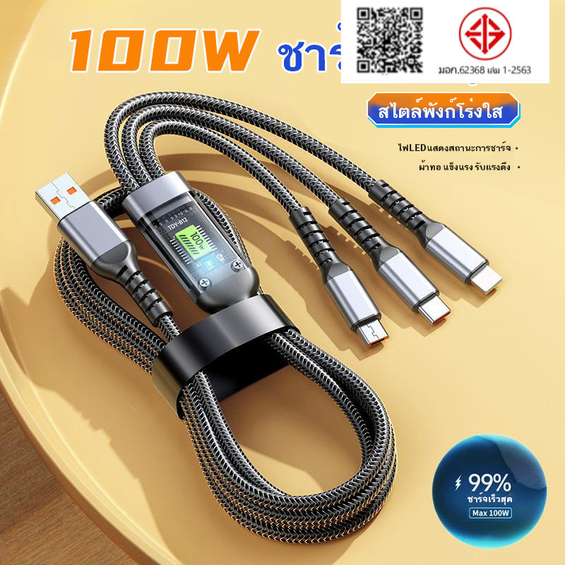 สายซิลิโคนสำหรับมัดรวมสายชาร์จ สายชาร์จเร็ว 100W Micro USB/Type C/L 3 in 1 6A สายชาร์จ ใช้ได้กับ