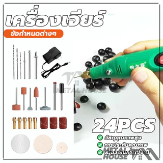 เครื่องบดแกะสลักขนาดเล็ก เครื่องเจียร์ Mini เครื่องบดไฟฟ้า เครื่องเจียรไฟฟ้าขนาดเล็ก งานฝีมือ DIY