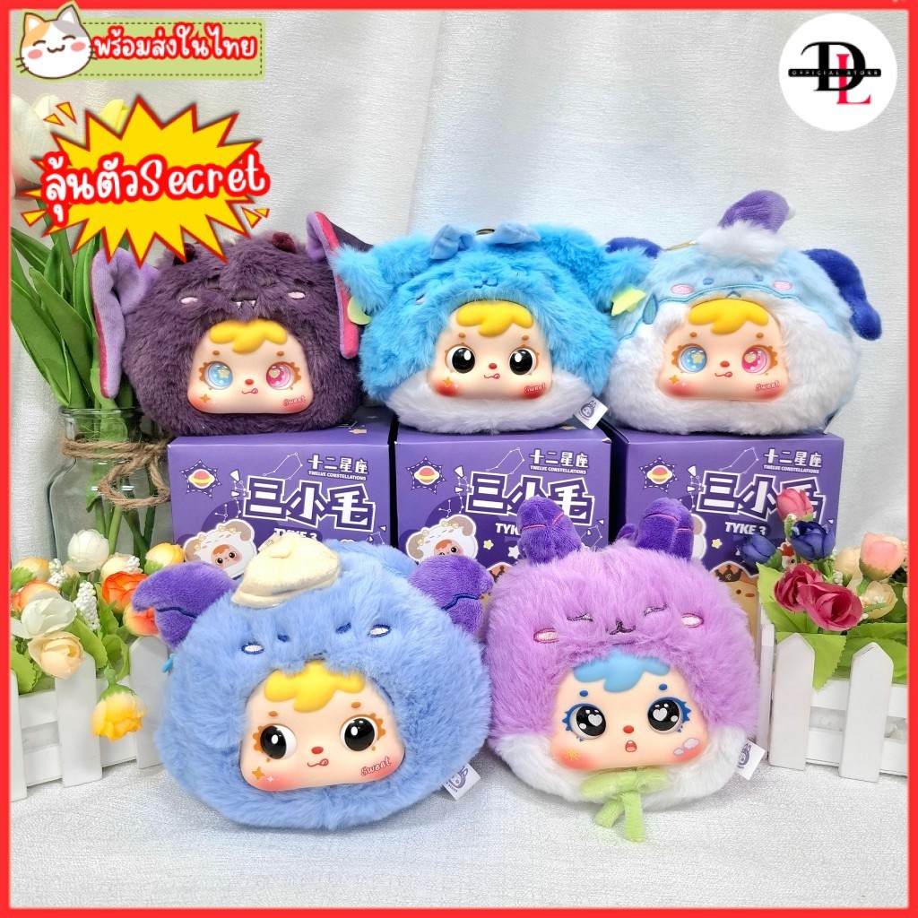 พร้อมส่งในไทย ! กล่องจุ่มMR1027 ตุ๊กตากล่องจุ่มMR1027 พวงกุญแจตุ๊กตาน่ารัก มีให้เลือกหลายแบบ