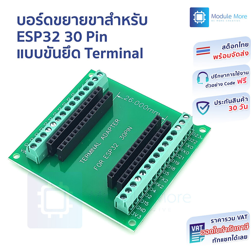 บอร์ดขยายขาสำหรับ ESP32 30 Pin แบบ Screw terminal ใช้งานง่าย ESP32-DevKitC Base