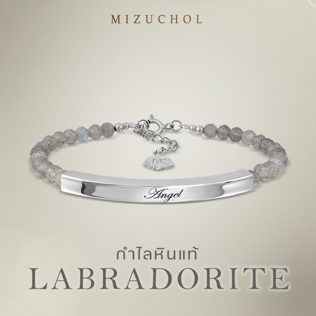 Mizuchol (สินค้าพร้อมส่ง) กำไลหิน Labradorite แท้ประดับเงินแท้ By Yourside Bracelet (Silver) - Girlfriend