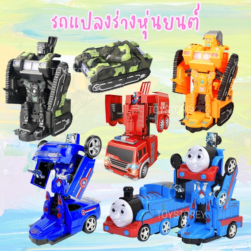 รถแปลงร่างเป็นหุ่นยนต์ มีหลายแบบ มีเสียง มีไฟ หุ่นแปลงร่าง ของเล่นเด็ก โมเดลรถแปลงร่าง Car model