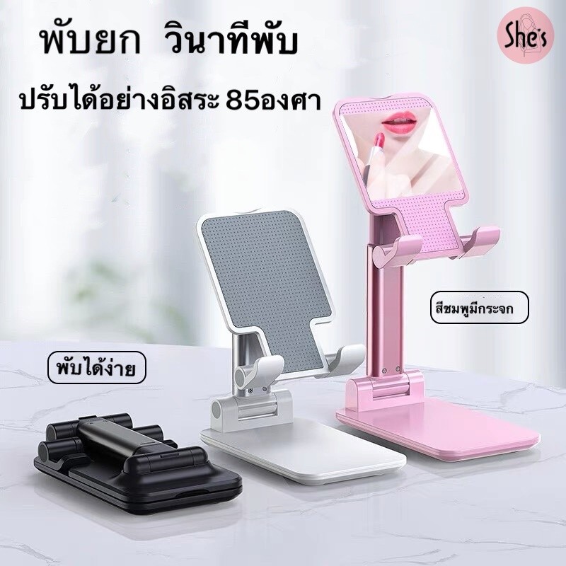 ที่ตั้งโทรศัพท์ เเท่นวางมือถือ แบบตั้งโต๊ะ ปรับหมุนได้ พับเก็บได้ ที่วางโทรศัพท์มือถือ ไอแพด แท็บเล็ต
