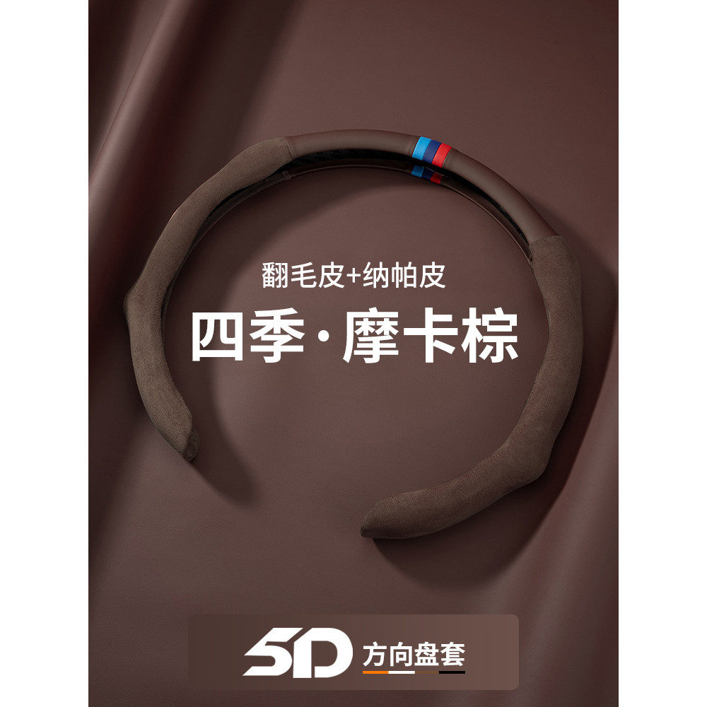 เหมาะสําหรับฝาครอบพวงมาลัยรถยนต์ Mercedes Bmw Audi ที่จับ Napapi บางเฉียบดูดซับเหงื่อ - รูปที่ 6