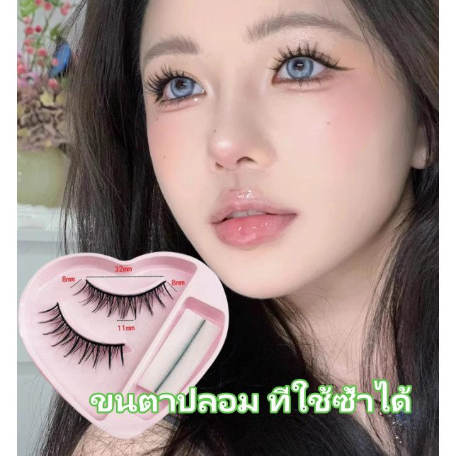 ขนตาปลอมมีกาว ขนตาปลอมมีกาว ขนตาบาร์บี้ ขนตาปลอมมีกาว ขนตามีกาว ขนตาไร้กาว ทําเอง
