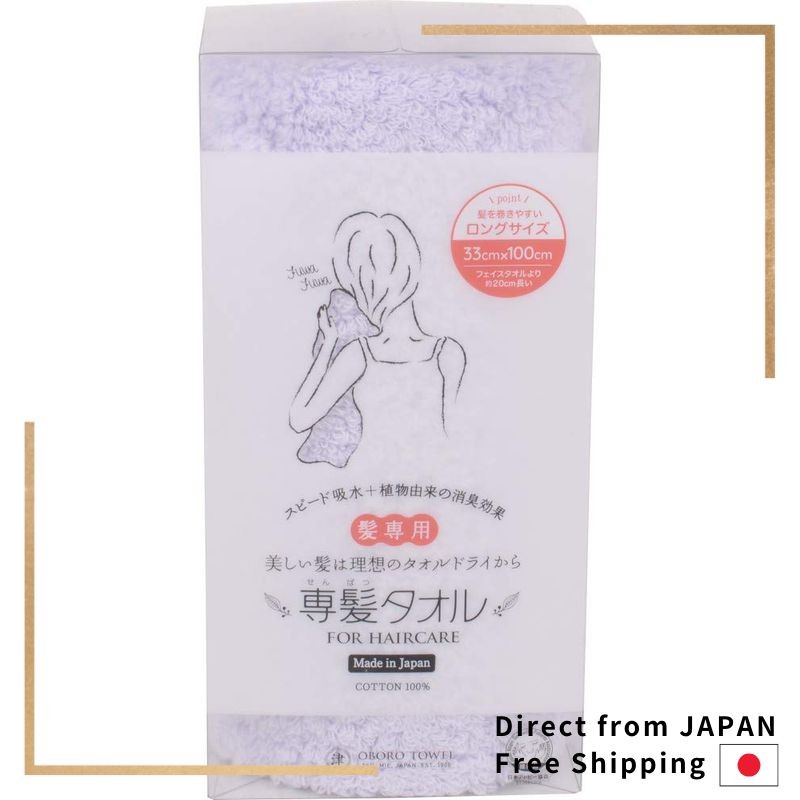 ผ้าขนหนูซับผม Oboro ผ้าขนหนูสำหรับผมโดยเฉพาะ