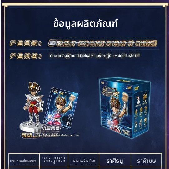 [peng] ของแท้ Saint Seiya Action Figure Saintภูมิภาค Legend No. 1 โกลเด้นวิล Athena สินค้า - รูปที่ 5