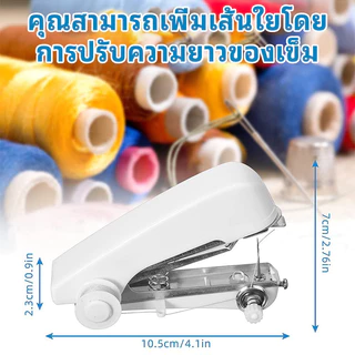 YTL จักรเย็บผ้ามินิ ขนาดเล็ก จักรเย็บผ้ามือถือ แบบพกพา Mini Sewing Machine