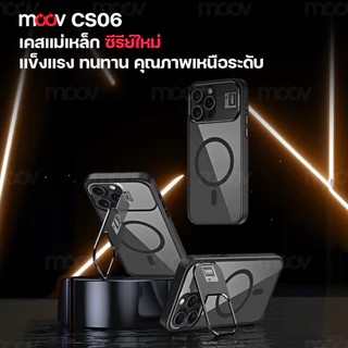 [ส่งไว] Moov CS06 เคสแม่เหล็ก Magnetic Case เคสมือถือ กันกระแทก มีขาตั้ง พับได้ For Phone 13 14 15 16