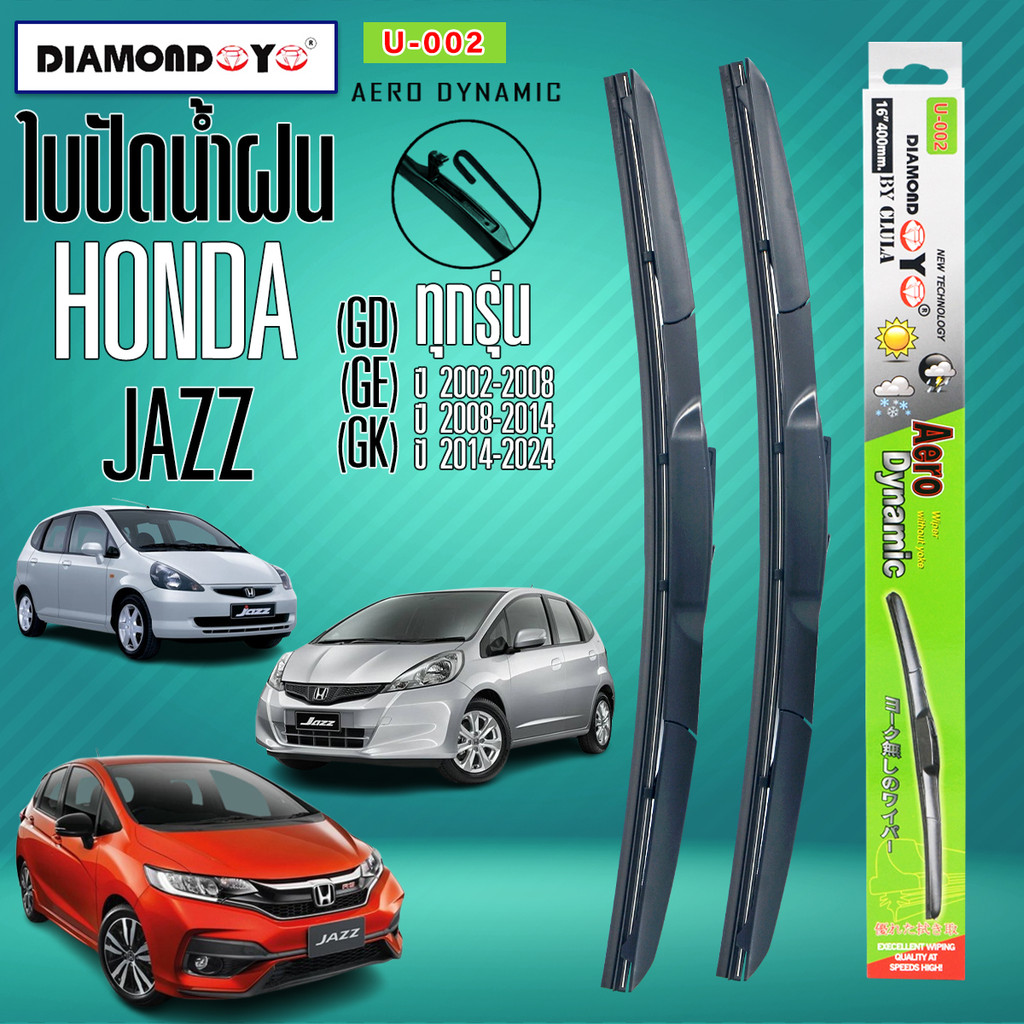 Diamond Eye 002 ใบปัดน้ำฝน สำหรับรถยนต์ ฮอนด้า เเจ้ส (GD)(GE)(GK) ทุกรุ่น แพ็คคู่ 2 ชิ้น (เลือกปีตรง