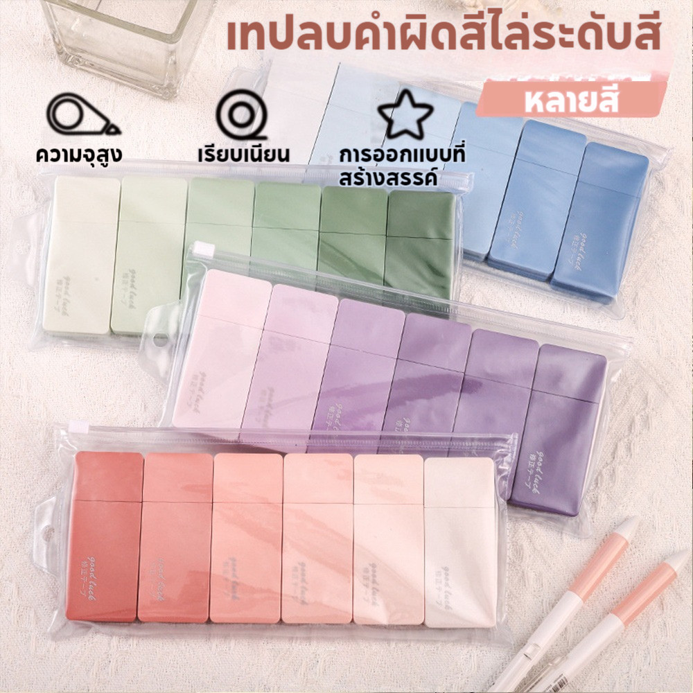 Liquid tape Pentel ลิควิดเทปลบคำผิดตลกน่ารัก เครื่องเขียนเกาหลีน่ารัก เทปลบคำผิดแต่งซิ่ง ลิควิดเทปปา