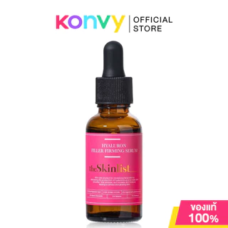 The Skinlist Serum เดอะ สกินลิสต์ เซรั่มบำรุงผิว 30g (BHA Acne/Retinal Booster/Advanced/Facial Solution)