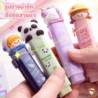 SWEETYBAYI ยางลบดินสอ ยางลบ ออกแบบดึง-ผลัก ยางลบยืดได้ พกพาสะดวก ยางลบแท่งด้ามลายการ์ตูน
