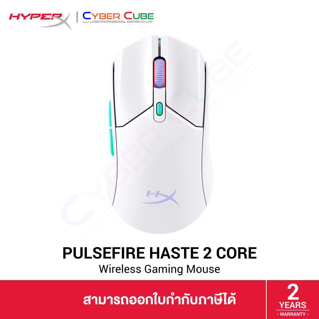 HyperX Pulsefire Haste 2 Core Wireless Gaming Mouse (White) 8R2E7AA - เมาส์เกมมิ่งไร้สาย