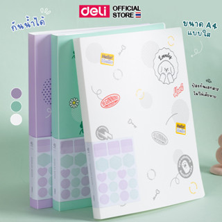 แฟ้มโชว์เอกสาร A4 30ช่อง (60หน้า) Deli แฟ้มใส่เอกสาร ใบเมนูแ…