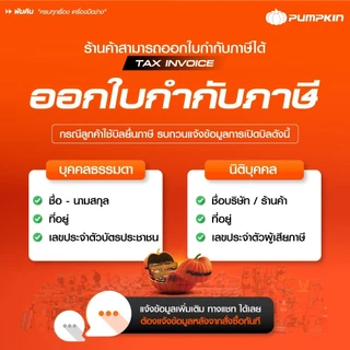 PUMPKIN ที่ดูดตะกั่วแบบมีการ์ดรุ่นพกพา PTT-DS210/17816-17817