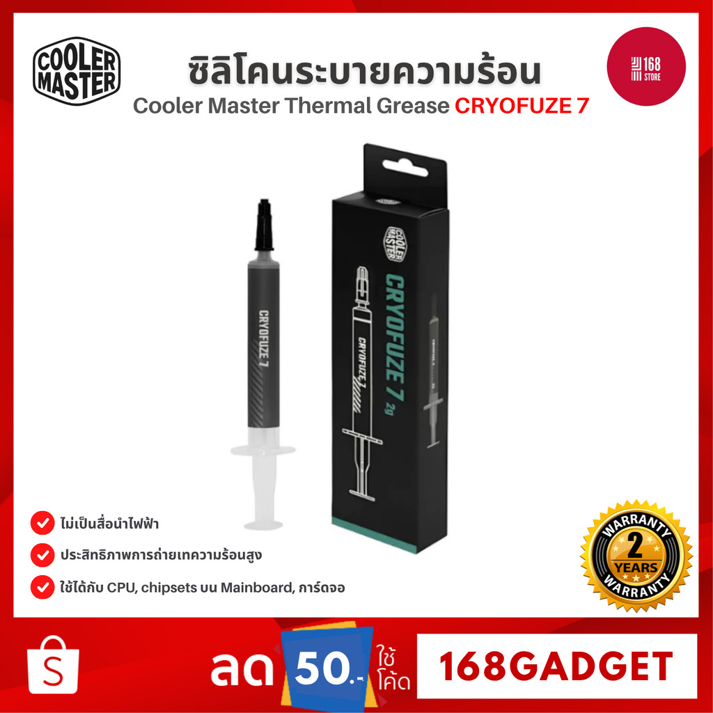 Cooler Master Thermal Grease CRYOFUZE 7 ซิลิโคนระบายความร้อน ต้านทานความร้อนต่ำ: 0.03 °C*in²/W