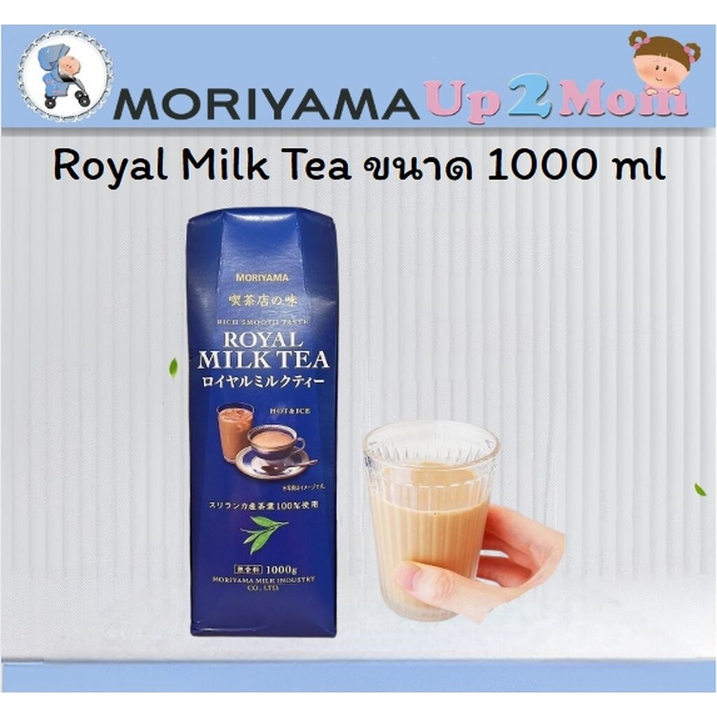 ชานมพร้อมดื่ม Moriyama royal milk tea ขนาด 1000ml