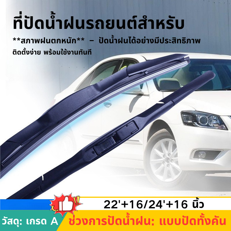 ใบปัดน้ำฝน ทีปัดน้ําฝน ใบปัดน้ําฝน 3 ส่วน Toyota Camry Reiz Highlander Corolla Camry Crown Alphard