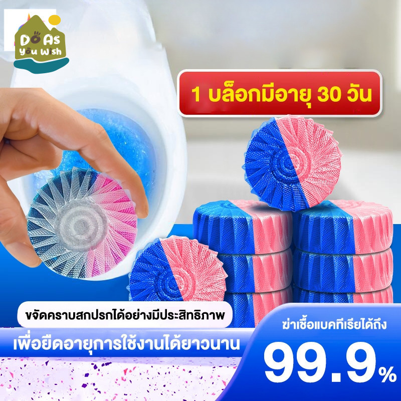 กลิ่นกุหลาบสองสี บล็อคสีชมพู ก้อนฟ้า ก้อนดับกลิ่น ก้อนดับกลิ่นชักโครก ที่ดับกลิ่นชักโครก