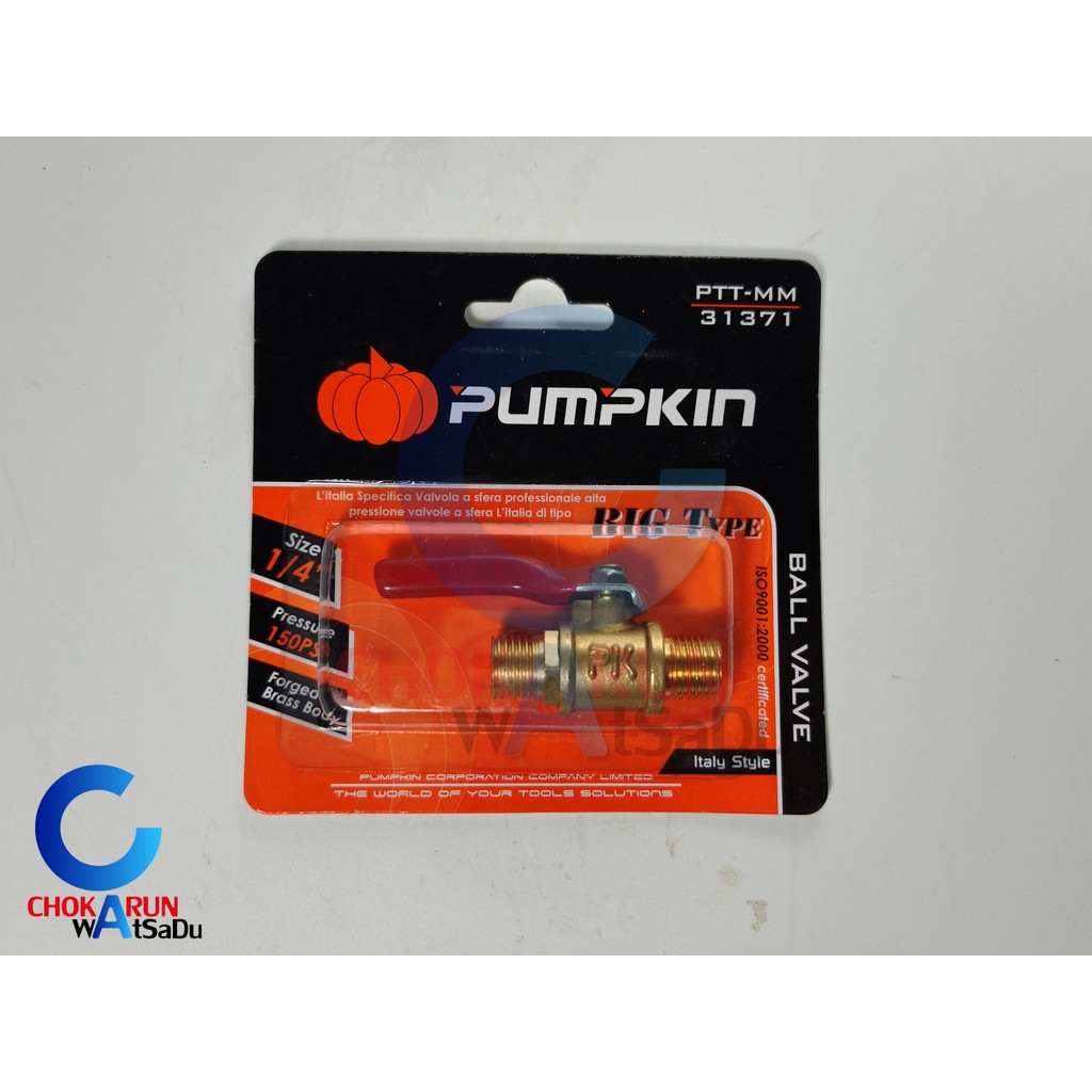 Pumpkin ก๊อกลมทองเหลือง วาล์วลมทองเหลือง 2หุน (1/4”) บอลวาล์ว ก๊อกลม วาล์ว ทองเหลือง วาล์วลม ก็อกลม - รูปที่ 3