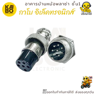 แจ็คเหล็กคอนเนคเตอร์ขนาด 16mm ผู้-เมีย มีให้เลือก 2P, 3P, 4P, 5P, 6P, 7P, 8P, 10P สำหรับงานเชื่อมต่อสายไฟแข็งแรงทนทาน