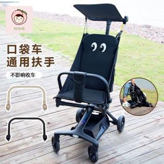 Maruya T2 Little Tiger T3 Armrest Accessories Pocket Strolle…