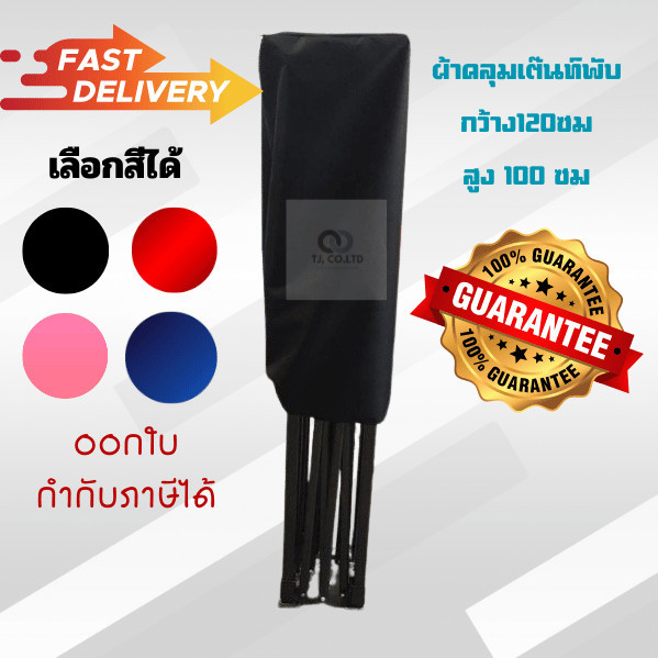 ออกใบกำกับภาษีได้ ผ้าคลุมเต็นท์ ถุงใส่เต็นท์ ผ้าคลุมเต็นท์กันเปื้อน ขนาด 100*120 ซม. เลือกสีได้ ของแท้ ตรงปก ส่งไว