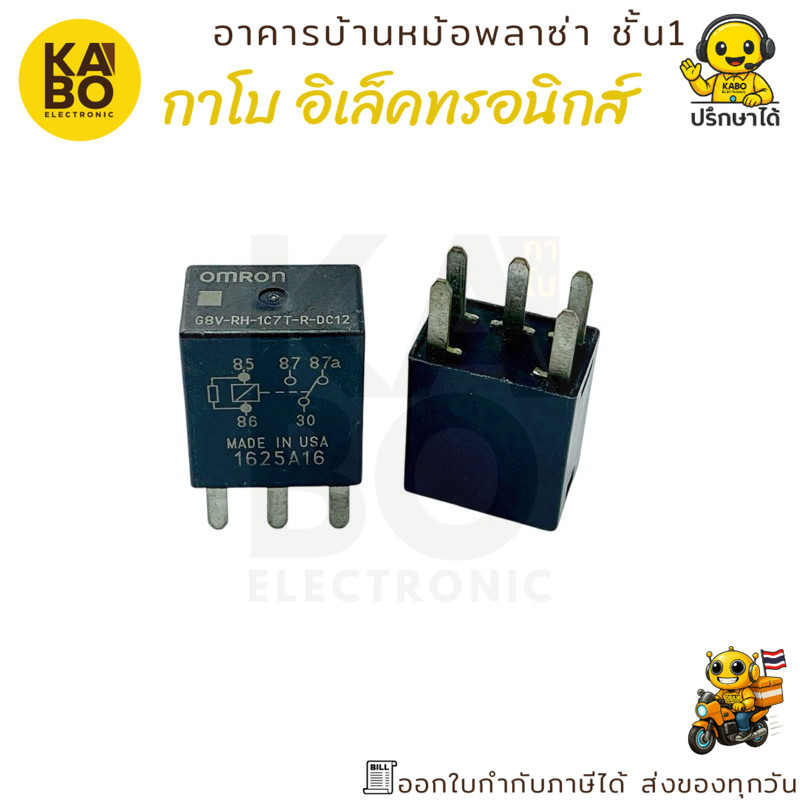 รีเลย์ Omron รุ่น G8V-RH-1C7T-R DC12V 5 ขา (ราคาต่อ 1 ชิ้น) พร้อมส่งในไทย