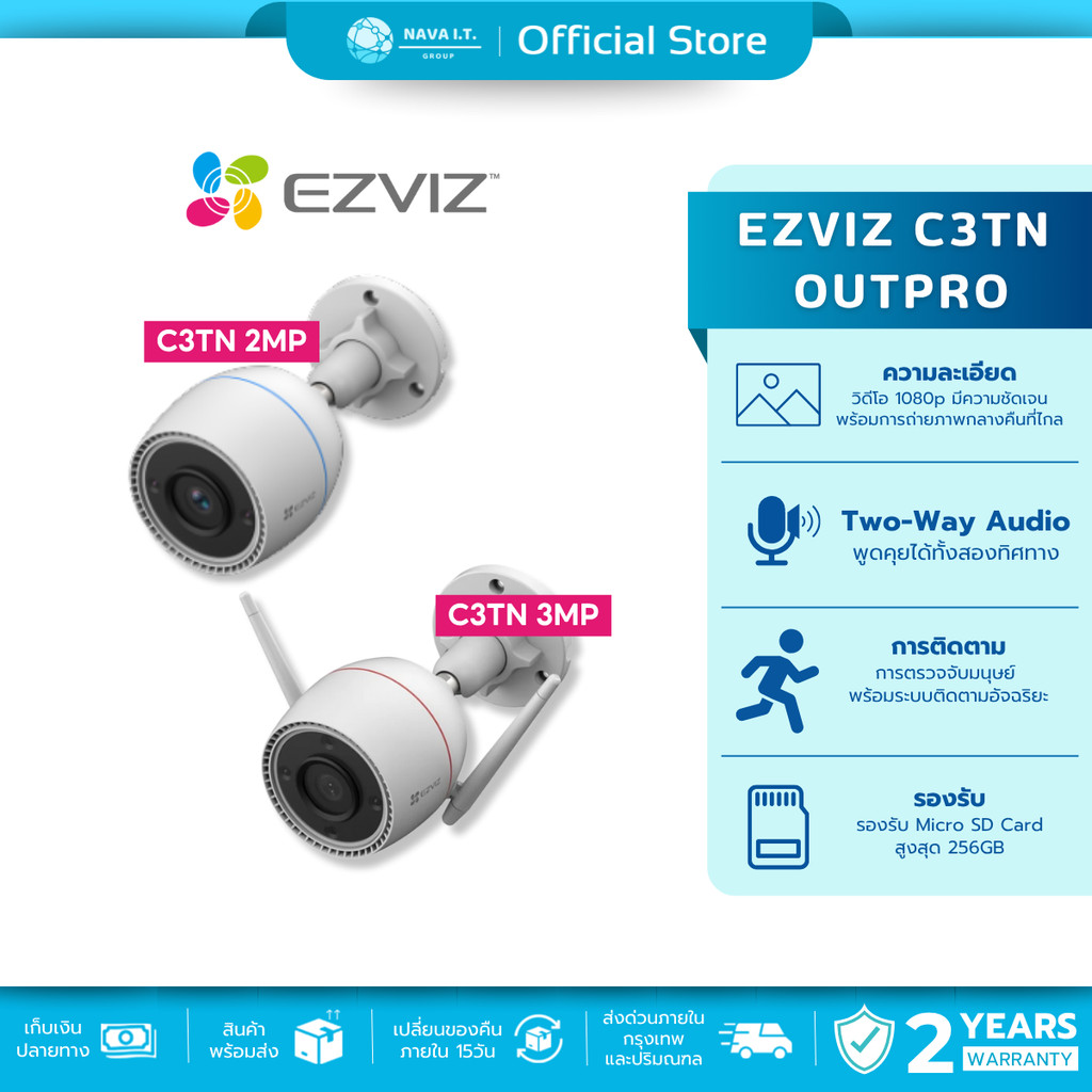 🛵มีส่งด่วน💨 EZVIZ C3TN OUTPRO / H3 5MP / C3TN 2MP  WI-FI CAMERA กล้องวงจรปิดไร้สาย รับประกัน 2 ปี