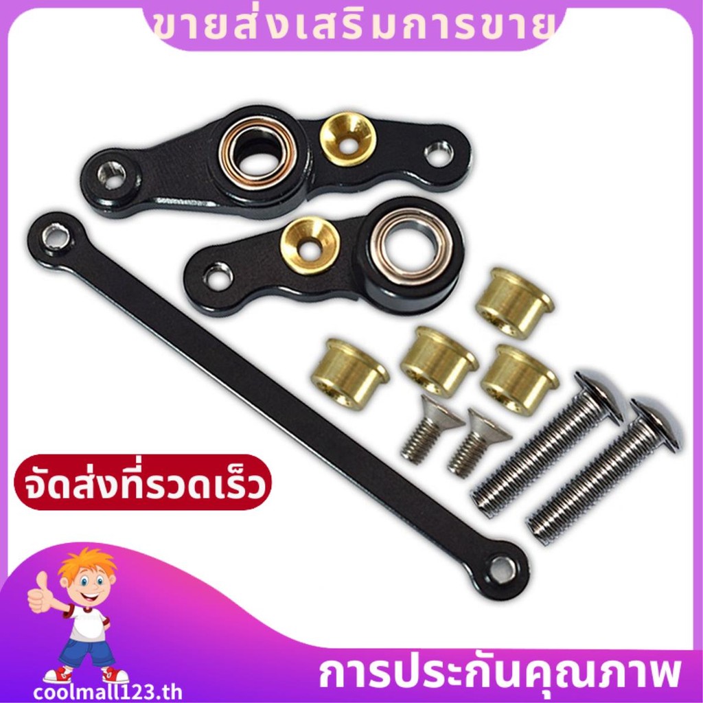 โลหะพวงมาลัยส่วนประกอบพวงมาลัยสําหรับ DF01 TA01 TA02 M1025 RC รถอัพเกรดอะไหล่อุปกรณ์เสริม,6 .coolmal