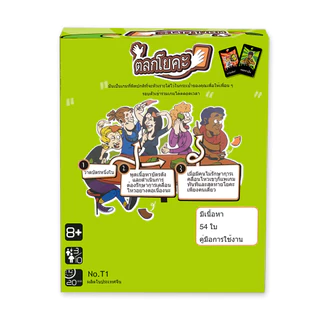🔥Yogi ภาษาไทย [Boardgame] เกมไพ่โยคะไทย เกมกระดานสำหรับปาร์ตี้ เกมครอบครัว