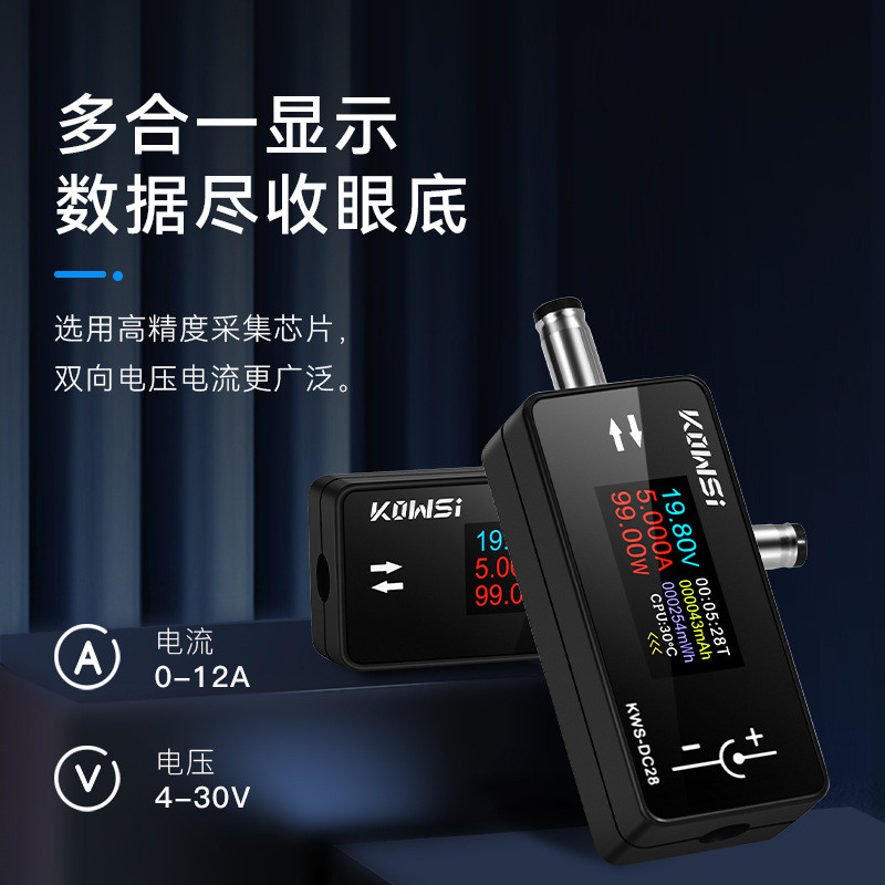 KWS-DC28 เครื่องตรวจจับการชาร์จรองรับ 12A High Current DC5525 อินเทอร์เฟซโวลต์มิเตอร์ Power Meter