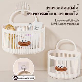 ตะกร้าเก็บของ ตะกร้าเก็บของผนังติด ตะกร้าอาบน้ำแบบพกพา รับห้องน้ํา/ห้องครัว/ห้องนอนตัวเลือก2สี