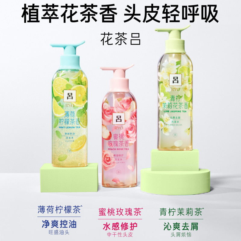RYO RYO Lu Flower Tea Shampoo Black Tea Oil Control Fluffy Anti-Dandruff White Tea Gardenia Shampoo