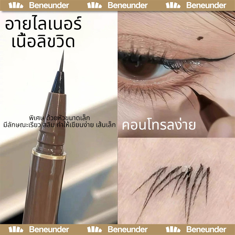 อายไลเนอร์ เนื้อลิขวิด กันน้ำ ติดทนนาน แห้งเร็ว 4 สี พิเศษ ด้วยหัวขนาดเล็ก คอนโทรลง่าย