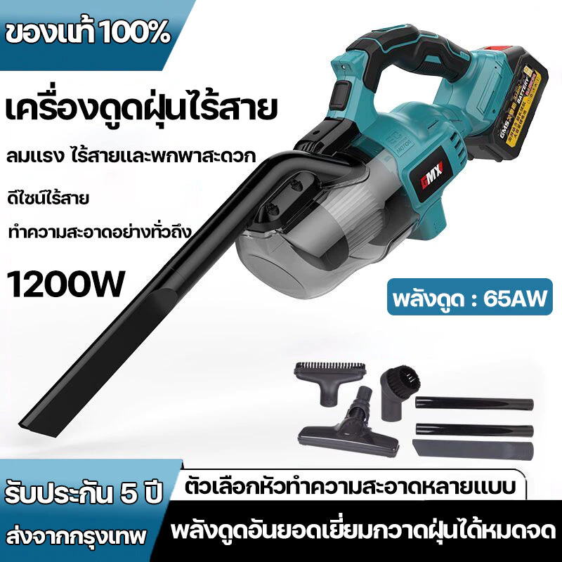 เครื่องดูดฝุ่นไร้สาย เครื่องดูดฝุ่นไร้สายแบบพกพา ดูดฝุ่นไร้สาย 1200W พลังดูดซุปเปอร์ เครื่องดูดฝุ่นรถ เครื่องดูดฝุ่นบ้าน
