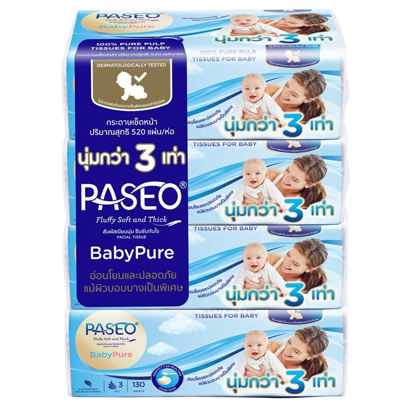 (1หิ้ว4 ห่อ) Paseo Baby Pure พาซิโอ กระดาษทิชชู กระดาษเช็ดหน้า สูตรอ่อนโยน หนา 3 เท่า 130 แผ่น