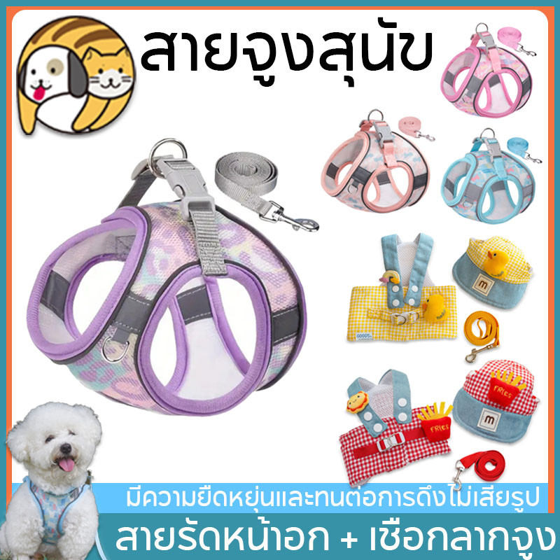 🐶ขายดี🐱สายจูงสุนัข ลายพรางสะท้อนแสง ปรับได้ ระบายอากาศ ดูแลง่าย ระบายอากาศ สายจูงสัตว์เลี้ยง สําหรับสุนัข แมว