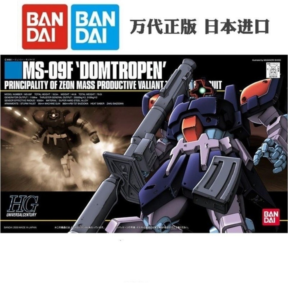 จุด Bandai HG HGUC tropen tropen MS-09F Dom tropen ประกอบโมเดลการ์ตูนอะนิเมะรอบ