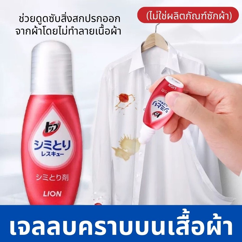 ขจัดคราบบนเสื้อผ้า 17ML เจลลบคราบบนเสื้อผ้า แบบฉุกเฉิน เจลขจัดคราบพกพา ซักแห้งโดยไม่ต้องใช้น้ำ